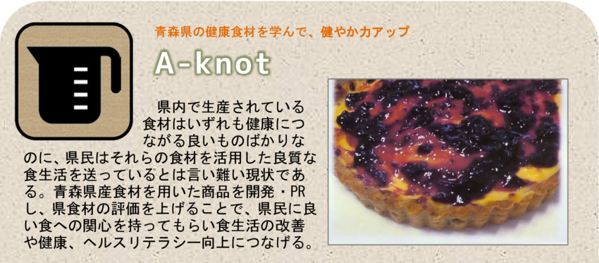 A-knot