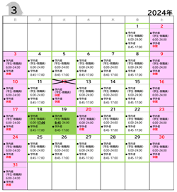 開館カレンダー2024年3月