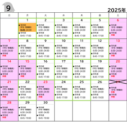2025年9月開館カレンダー