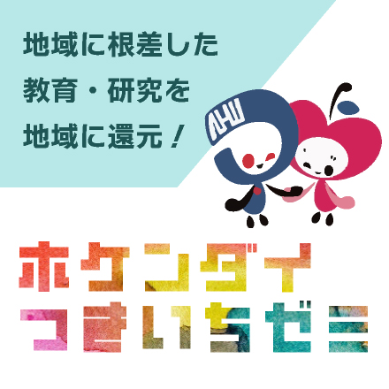 ホケンダイつきいちゼミ