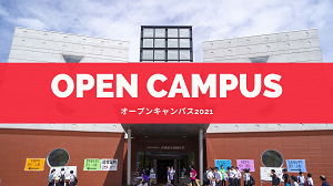 公立大学法人 青森県立保健大学