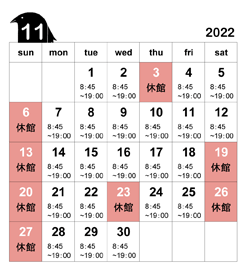 2022年11月図書館開館カレンダー