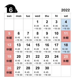 2022年6月開館カレンダー