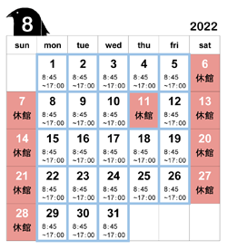 開館カレンダー（2022年8月）