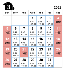 開館カレンダー　2023年3月