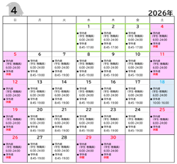 2026年4月1日から4月3日までの開館時間は8時45分から17時までです。4月6日から4月28日までの平日は8時45分から19時までです。土曜日、日曜日、祝日、4月30日は休館です。4月18日のみ開館時間は10時から16時までです。